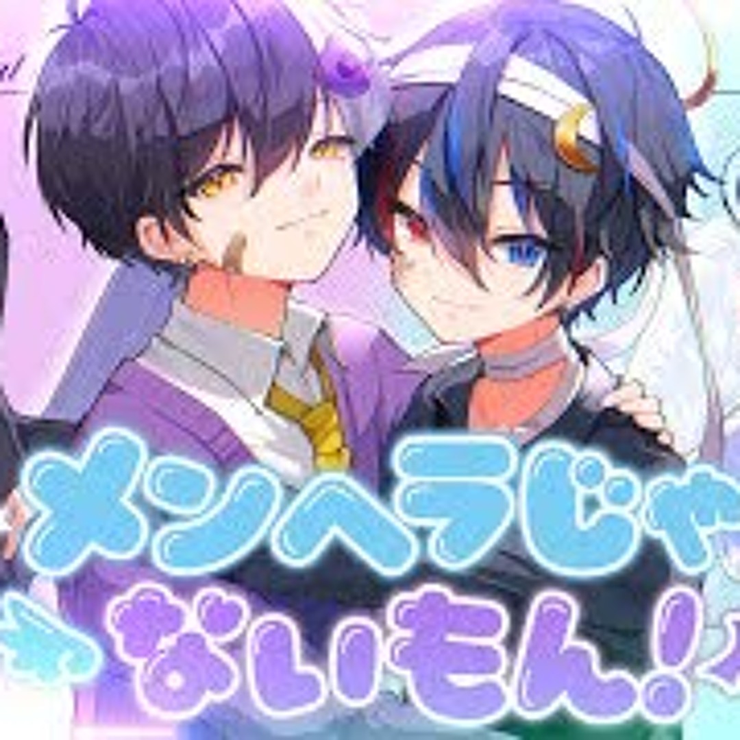 Stream 低音天使と高音悪魔が『メンヘラじゃないもん！』歌ってみた