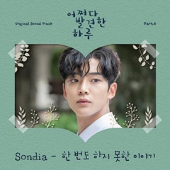 Sondia — The Story That Has Never Been Told