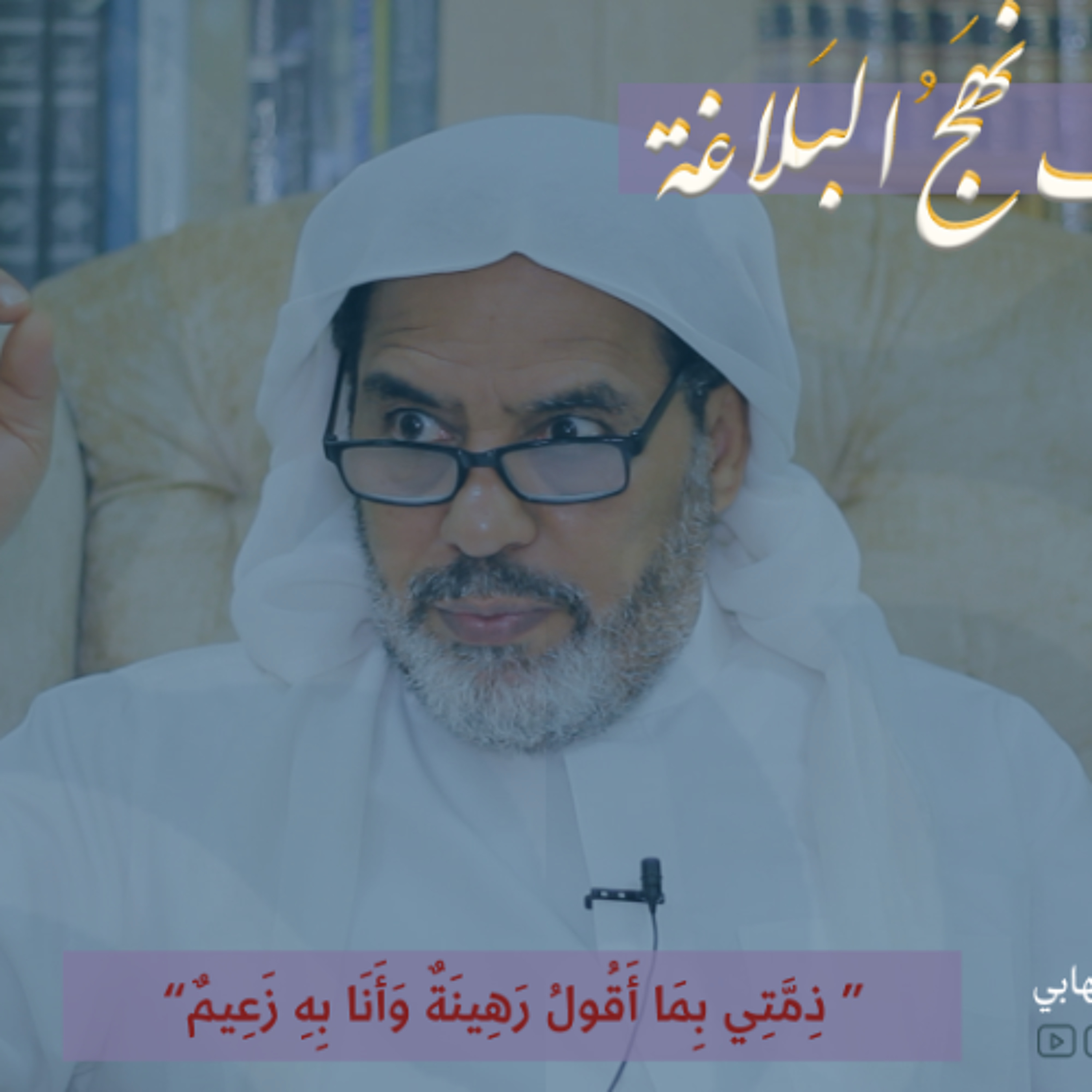 عقائديات نهج البلاغة - سلسلة شرح خطب نهج البلاغة - المحاضرة التاسعة والعشرون بتاريخ 11-12-2024م episode artwork