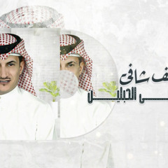 ‎⁨يوسف شافي - تلعب على الحبلين⁩.m4a