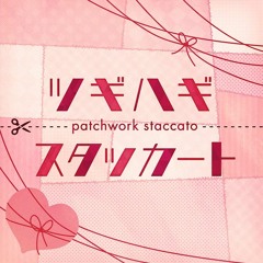 [Project Sekai] Patchwork Staccato (ツギハギスタッカート) - miku, airi, shizuku.mp3