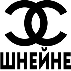 ahuel #шнейне [prod. plug2dope + .somuchpayne]