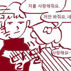 자기야 담배피자 - Ruru (cover)