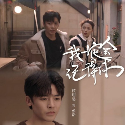 Stream Parallel Tracks 平行轨迹 By Neo Hao X Yang Chao Yue When We Write A Love Story Ost 平行时空遇见你 By Christxina Listen Online For Free On Soundcloud