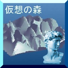 仮想の森 V1.0.84