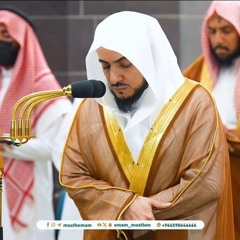 تلاوة عذبة تسكن القلب من سورة المائدة للشيخ د. الوليد الشمسان