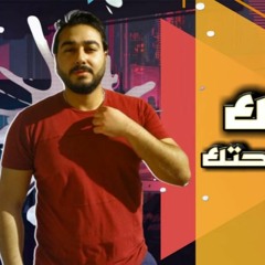 مهرجان " حياتك عيشها وبراحتك " كلمات - غناء - توزيع - محمد مساهل 2020