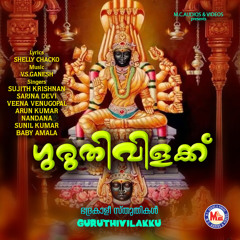 Kaaleem megha samaprabham