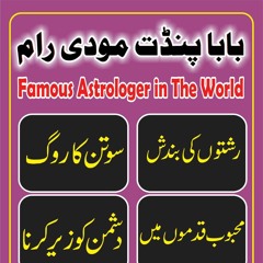 authentic amil in sargodha amil baba asal pakistan contact number world 03025755588 uk