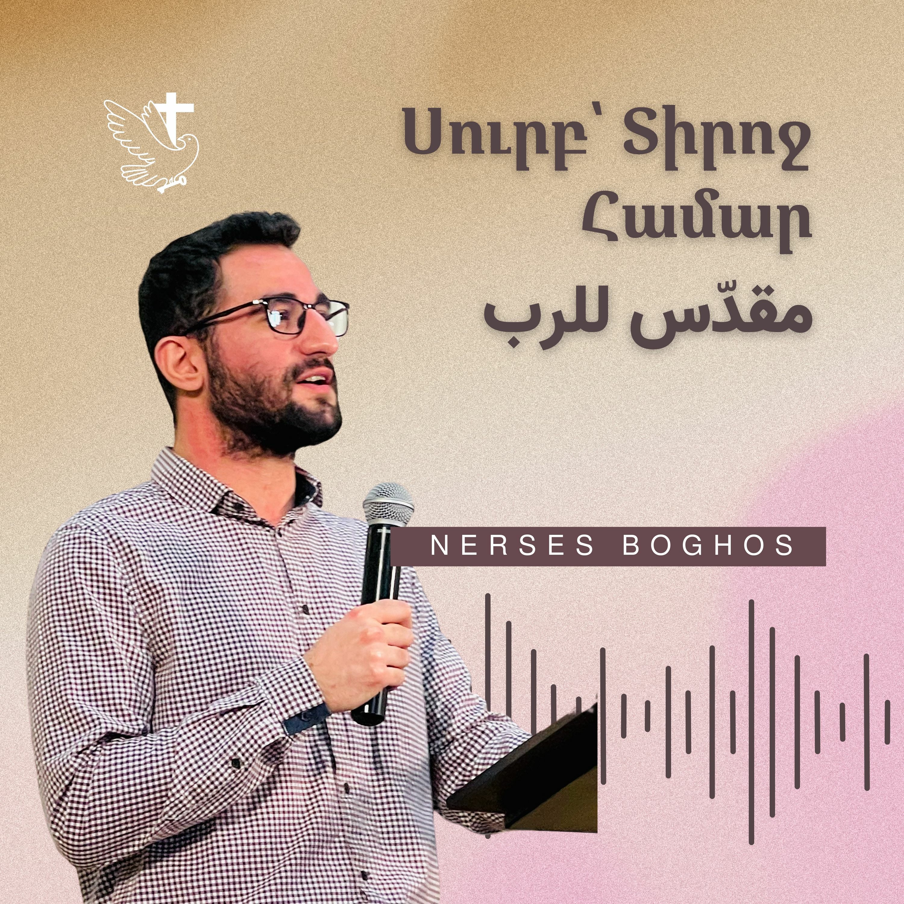 Սուրբ՝ Տիրոջ Համար | مقدّس للرب episode artwork