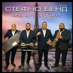 Stefcho Bend - Skitnice Ti za ljubav ni si rodjena 2019.mp3