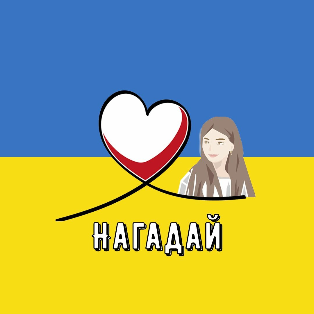 Domiy Stream Domiy — Нагадай (Speed Up) Remix by UA playlist UA by UA ...