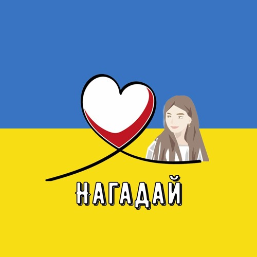Domiy — Нагадай (Speed Up) Remix by UA playlist UA