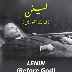 Lenin (Khuda Ke Hazoor Mein) - Bal-e-Jibril-129 - Dr. Allama Iqbal - Zia Mohyeddin