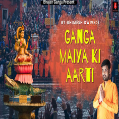 Ganga Maiya Ki Aarti