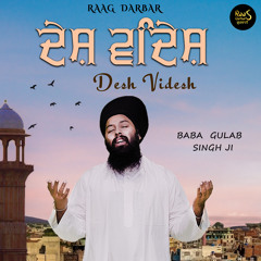 Desh Videsh (Gurbani)