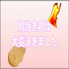 Sea bream grilled was very swimming.