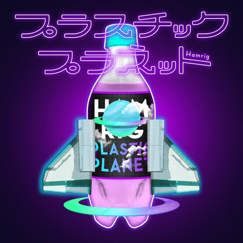 PlasticPlanet (2020edit)