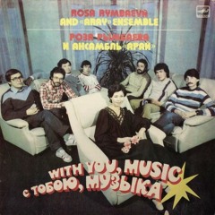 Роза Рымбаева и Ансамбль "Арай" - Назконыр