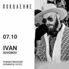 Ivan Suvorov @ Pokolenie bar, live dj-set, 07.10.2021
