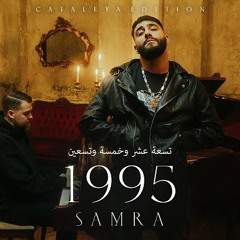 SAMRA - 1995 (prod. by Lukas Piano) [Official Video]