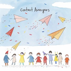 큐리어스 콘텐츠 어벤져스