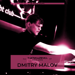 Taktika Zvuka Radio Show #137 - Dmitry Malov