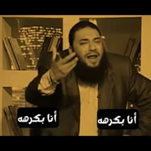 أنا بكره ربنا !! .. ( خاتمتين أغرب من الخيال ) .. هنموت على إيه ؟! .. مؤثر جدااااا .. د . حازم شومان