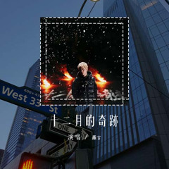 罗言 - 十二月的奇迹 (原唱：EXO（엑소）)「我望眼欲穿 看我看不到的你，我侧耳倾听 听我听不到的你」(4k Video)【動態歌詞/pīn yīn gē cí】#罗言 #十二月的奇迹 #E