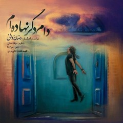 Reza Yazdani - Daam E  Degar Nahadeam