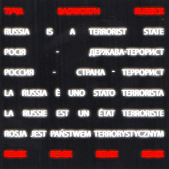 russia is a terrorist state (BADWOR7H Remix – feat. RUSIIICK)