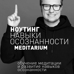 Самосострадание и любовь к себе / Психология и осознанность / Майндфулнес и медитации