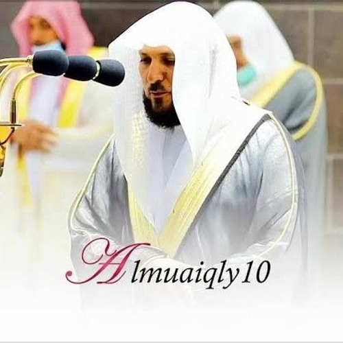شاهد الشيخ د. ماهر المعيقلي يتألق في سماء التحبير بأداء روحاني خاشع من سـورة النساء _ رمضان ١٤٤٢هـ(M