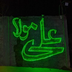 New Manqabat (Haider Haider bol malanga Muazzam Ali Mirza and Muntazir Nagari)