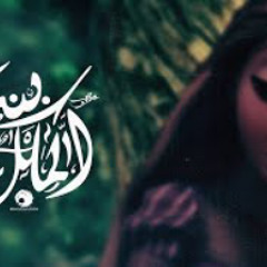 Karim Moka - Bent El Malek | عقرب - بنت الملك