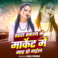 Tahra Takla Se Market Me Mar Ho Gail (From "Tani Sa Lahanga Upar Kara")