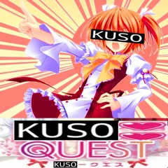 kuso☆quest
