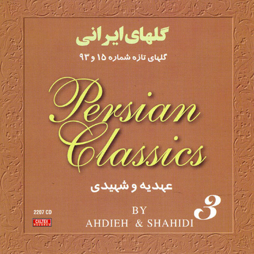 Golhaye Tazeh No. 93 (Naghmeh Gomshodeh)