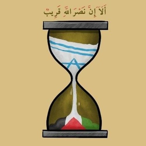 سنعبُر ✌🏻