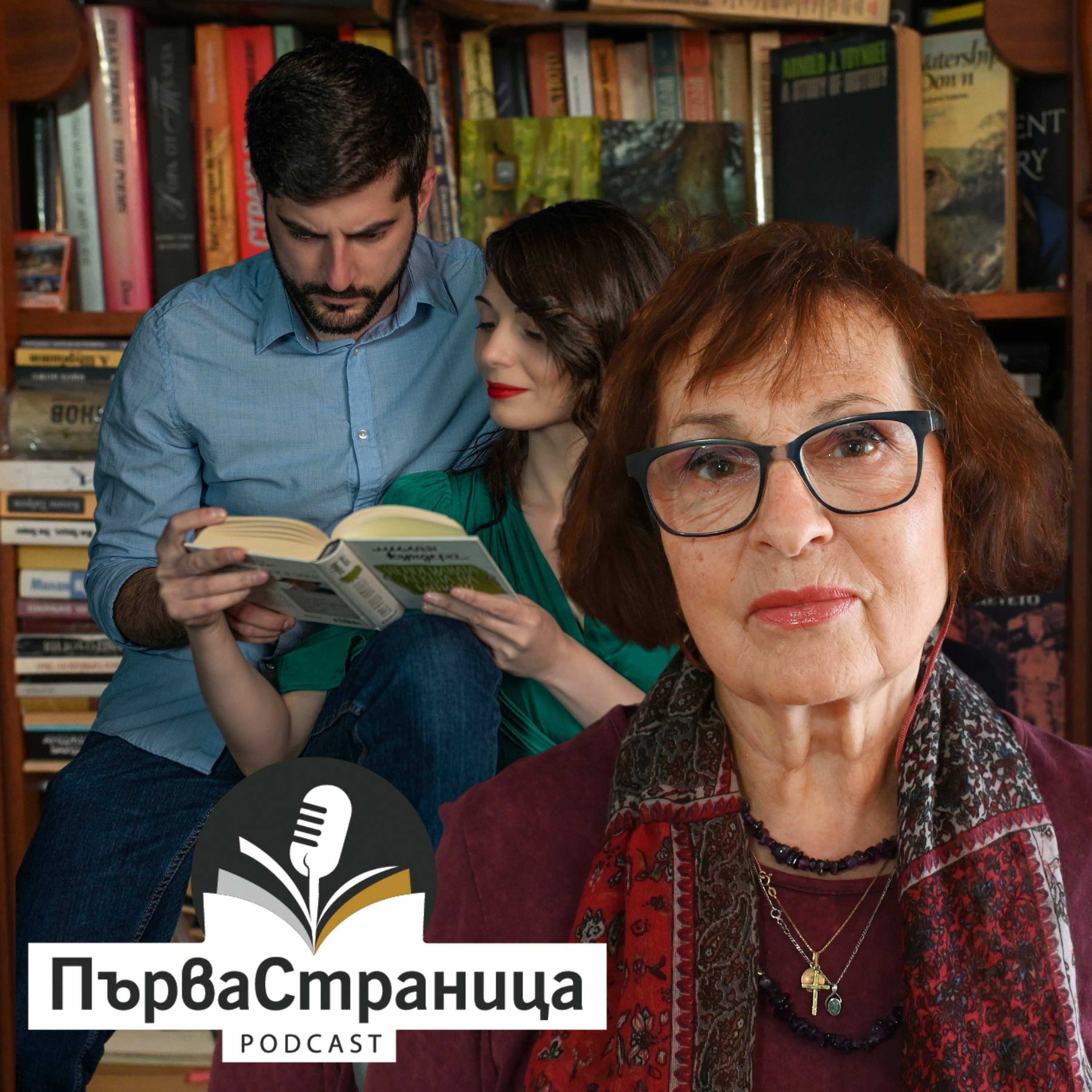 Мариана Мелнишка (Първа страница Е39)