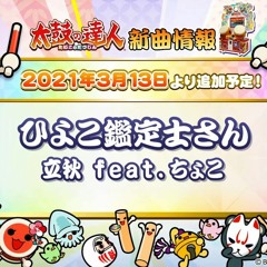 Music tracks, songs, playlists tagged 太鼓の達人 on SoundCloud
