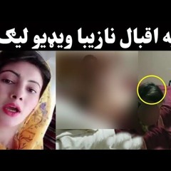 Latest Viral Videos Iqbal Hussain Video Call 18+