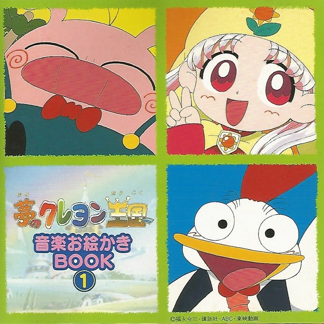 アニメ系CD　夢のクレヨン王国 SONGBOOK Crayon Kingdom/ Yume No Crayon Oukoku - Soundtrack (夢の