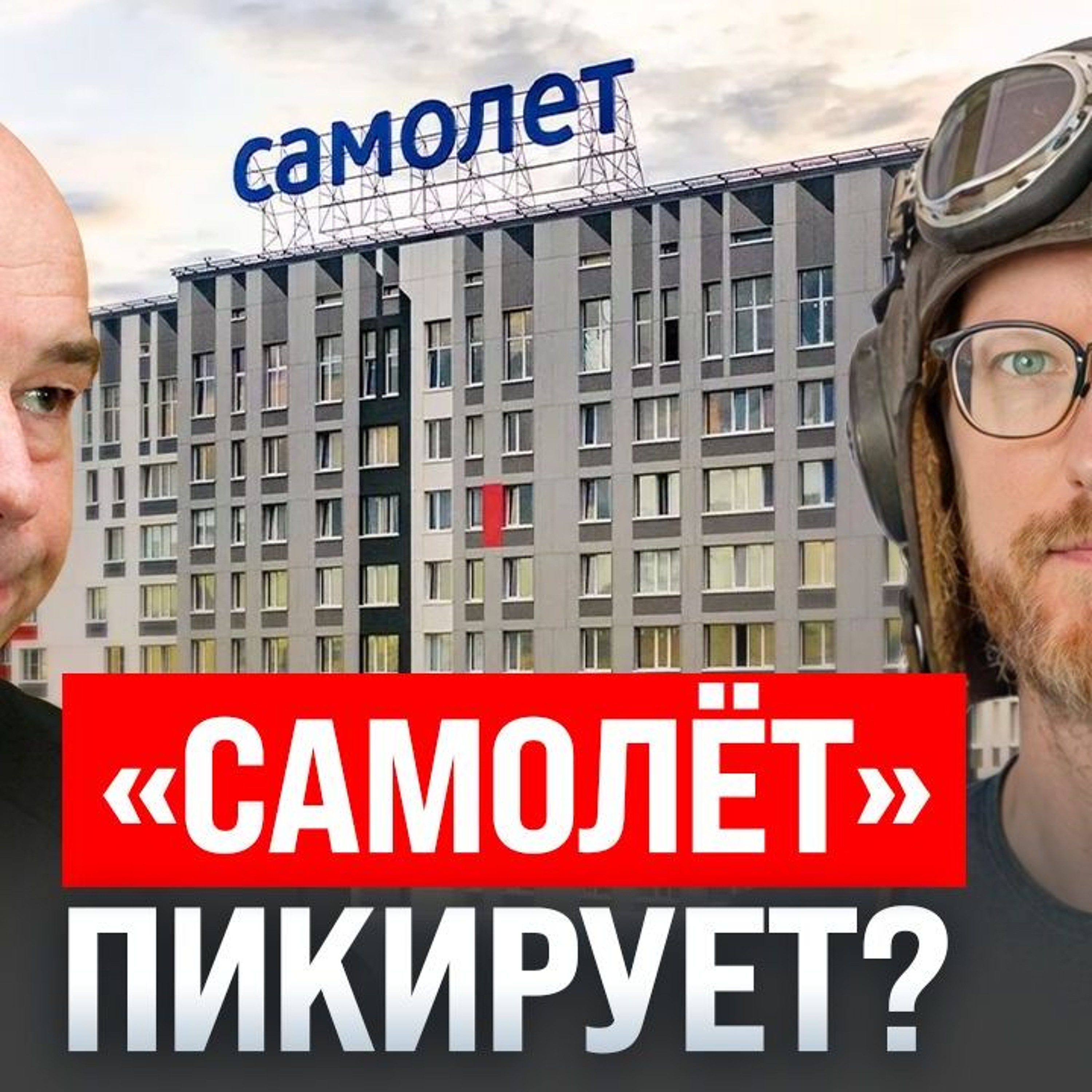 #251 – Господдержка для Самолета / Слияние SpaceX с xAI / Антиреклама про ChatGPT
