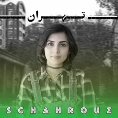 فاطمه اختصاری | تهران