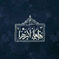 تسبيحات حضرت زهرا(ع)..