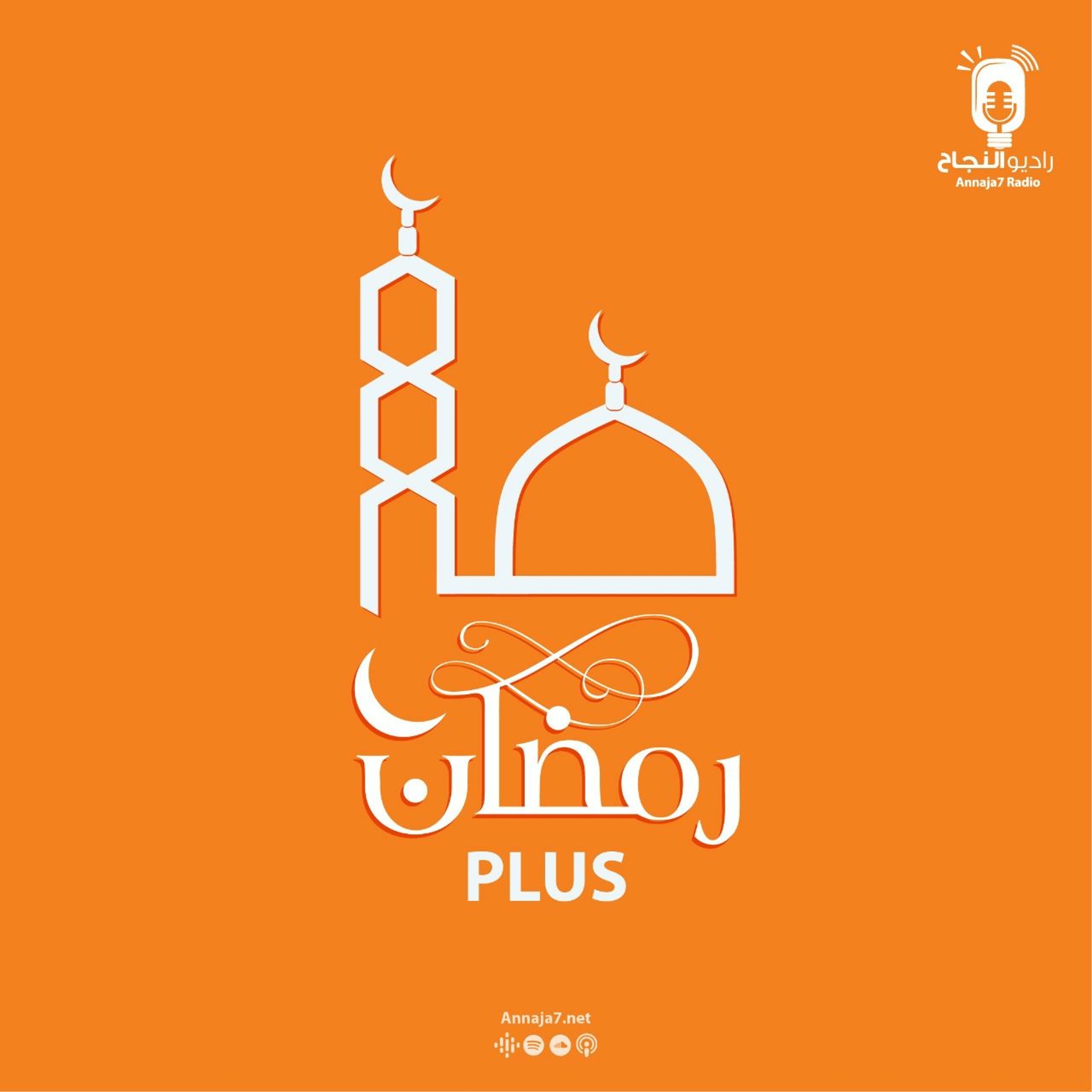 plus رمضان episode artwork