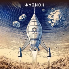 Fusion Festival 2025 - DJ sets and live 🚀