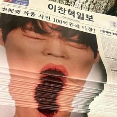 멸종위기사랑 - 이찬혁 (live)