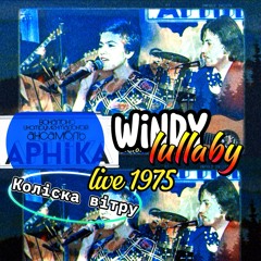 Arnika ft Viktoria Vradiy - Windy Lullaby (Live 1975) / Арнiка ft. Вiкторiя Врадiй - Колiска вiтру